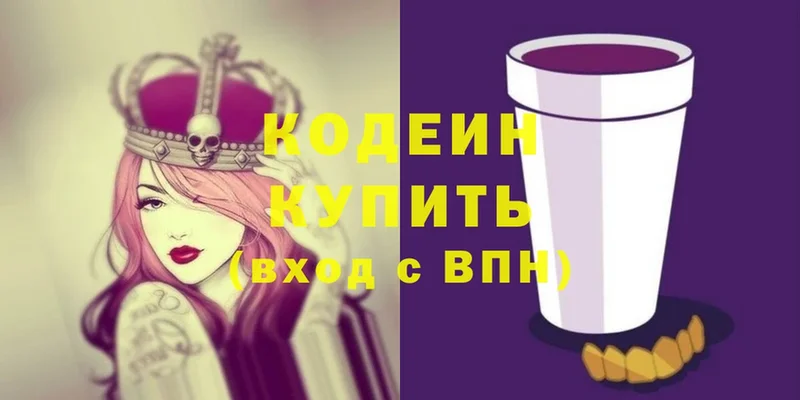 Кодеиновый сироп Lean Purple Drank  Берёзовский 