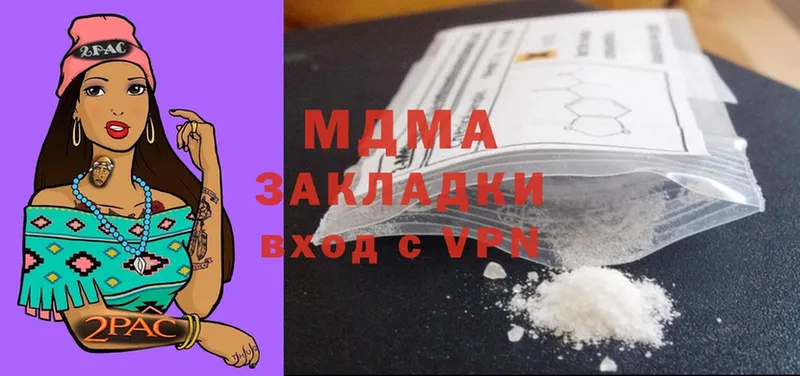 MDMA кристаллы  Берёзовский 